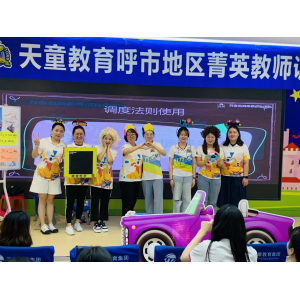 天童教育：孩子总是拖延怎么办