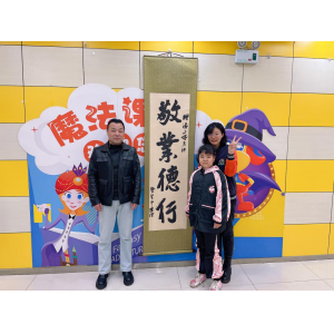 天童美语：培养高情商的孩子