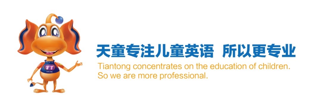 天童美语靠谱吗——美的教育，语的摇篮(图1)