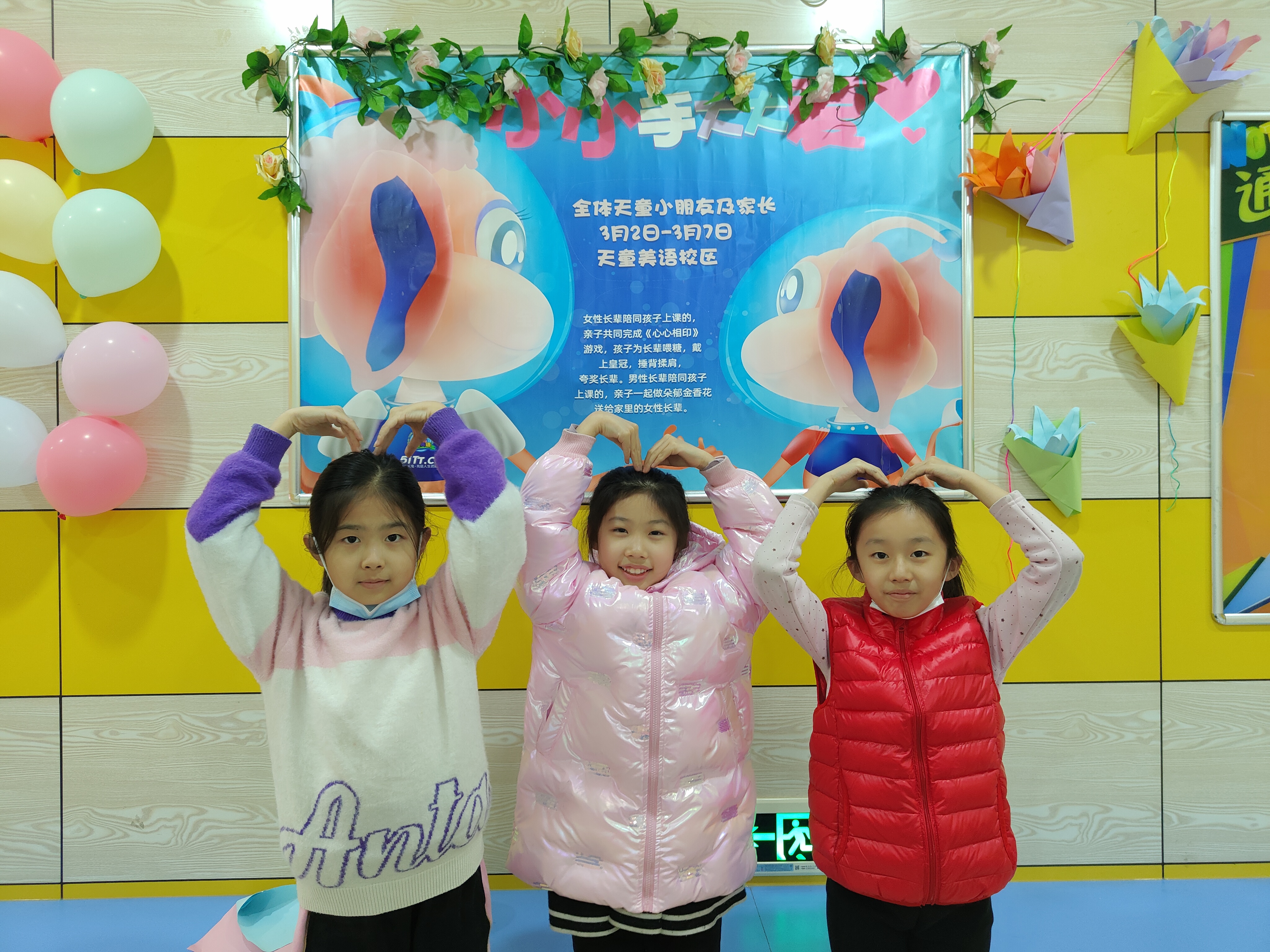 天童教育：学会控制自己的情绪(图1)