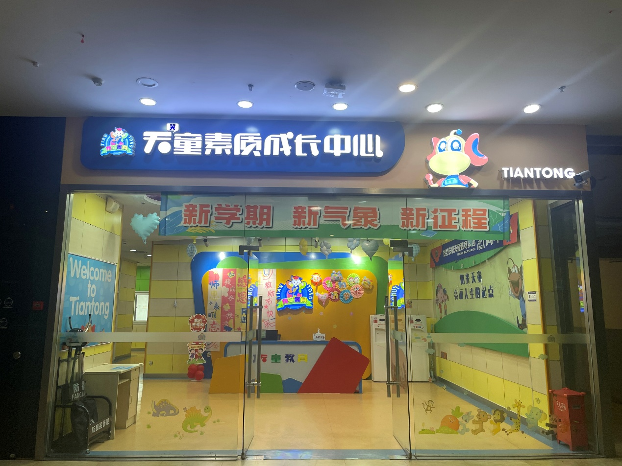贵阳天童教育:为什么越早学英语越有优势?(图2) 贵阳天童教育:为什么越早学英语越有优势?(图2)