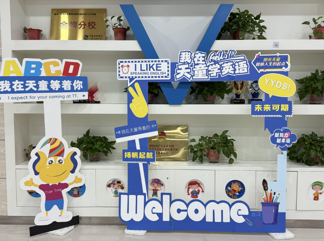 石家庄天童教育：英语学习，教材不是唯一的“营养来源”(图1)