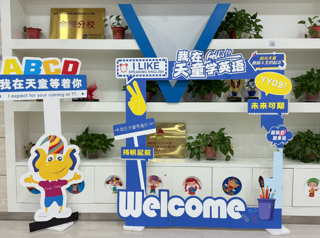 孩子英语“学得快忘得快”?重庆天童教育谈间隔重现(图2) 孩子英语“学得快忘得快”?重庆天童教育谈间隔重现(图2)