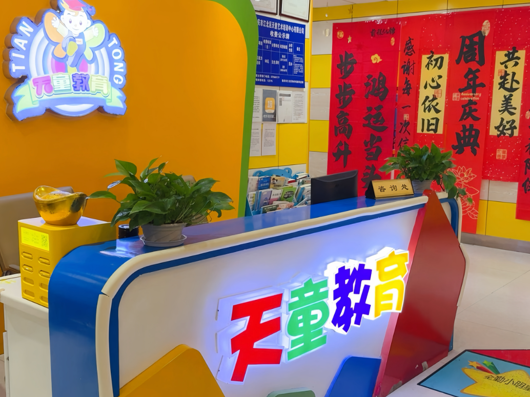 孩子单词听力还行一用就卡壳？长沙天童教育谈“输出闭环”怎么建(图1)